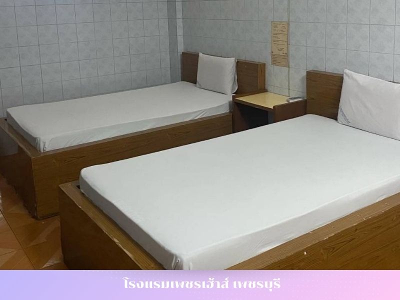 โรงแรมเพชรบุรี